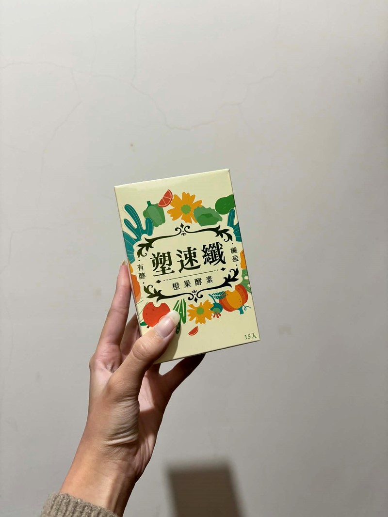 女人知己試用大隊,口碑行銷,部落客行銷,諾瑪NUMA 塑速纖橙果酵素,塑速纖橙果酵素,蔬果酵素,排便順暢,幫助消化,促進新陳代謝,調整體質,專利益生菌,美國水溶性纖維+台灣秋葵精華,專利66種蔬果酵素精華,高活性鳳梨酵素,包裝輕便易攜帶